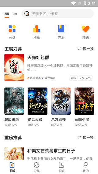 桔子小说