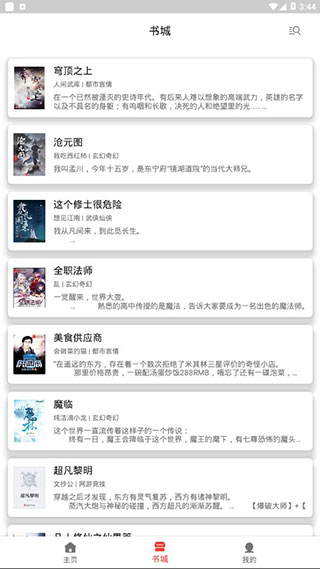 随便看书