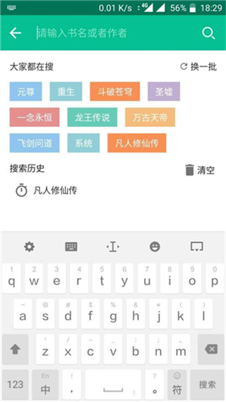 追书大神app