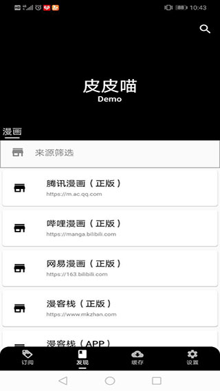 皮皮猫漫画