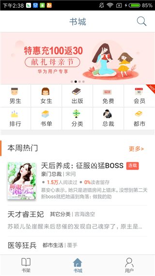 书包网小说