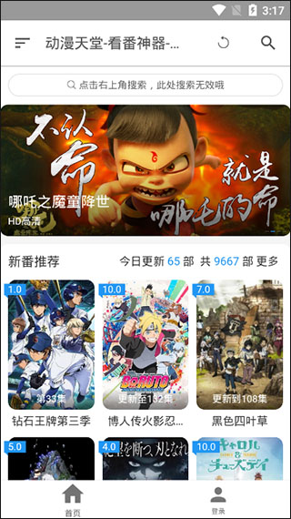 轻动漫手机版