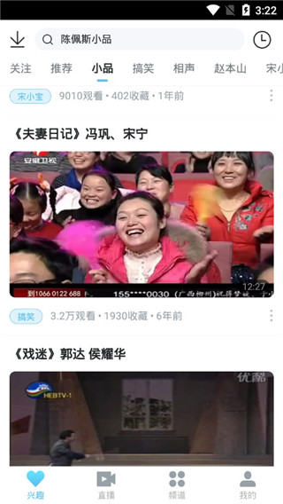 搞笑视频安卓版
