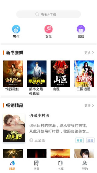 青墨斋小说安卓版