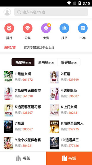 乡村小说