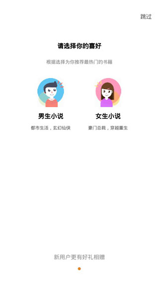 快看免费小说app