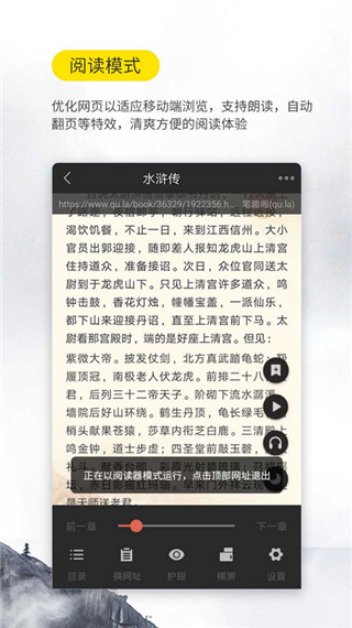 口袋搜书免费小说