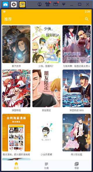 极光漫画app