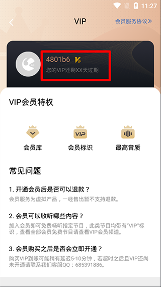 听说很好玩app破解版