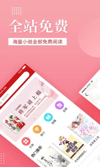 全民追书软件