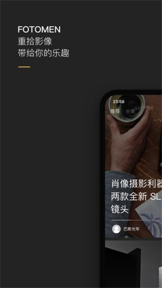 摄影之友app