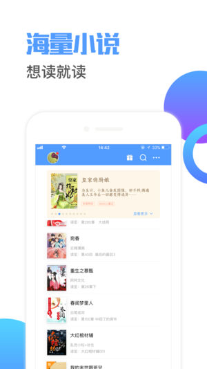 书香小说app