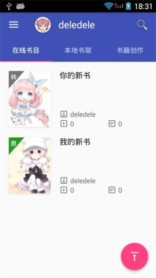 众阅小说安卓版