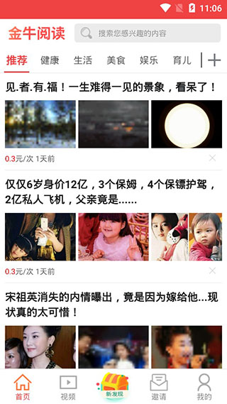 金牛阅读app