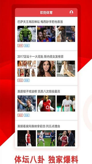 即刻体育app