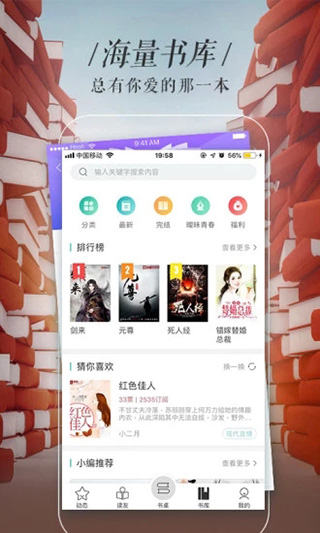 摩卡阅读安卓版