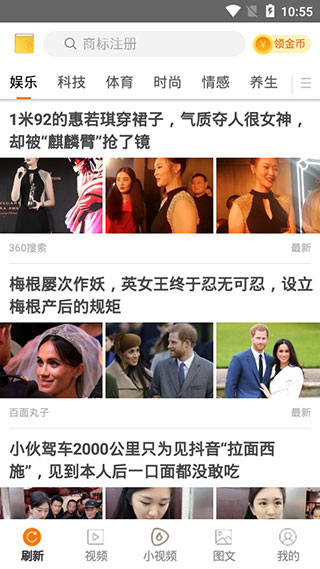 头条趣闻赚钱