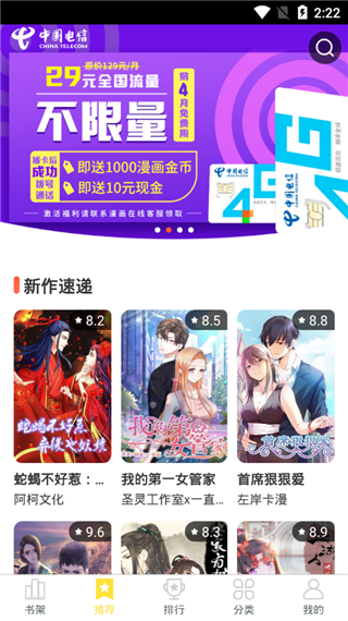 歪歪漫画app