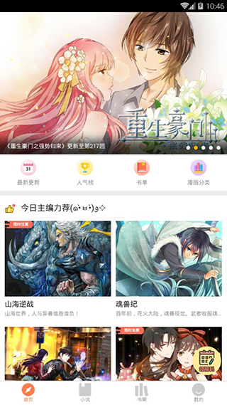 米读漫画