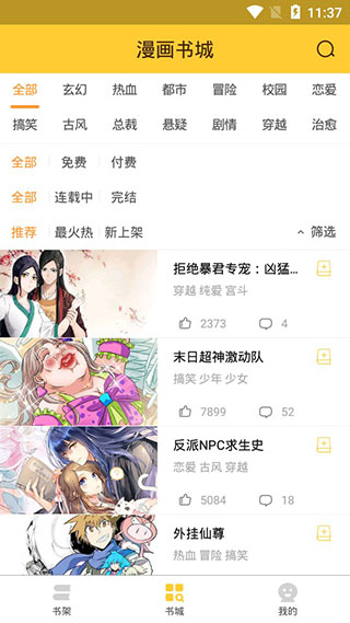小鸡漫画