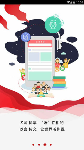 全民朗读app