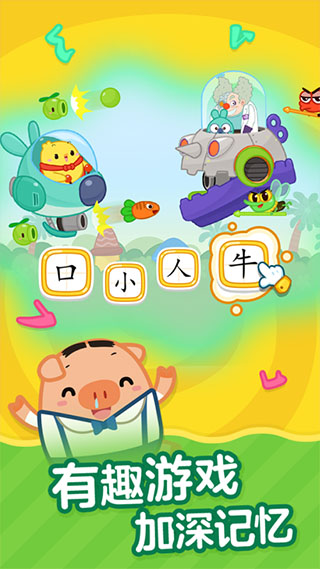 叫叫识字儿童认字安卓版