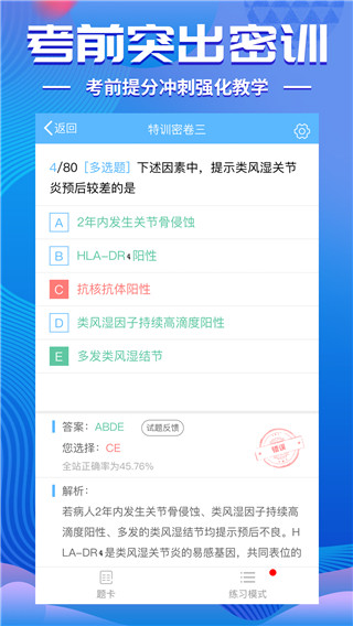 考试宝典手机版