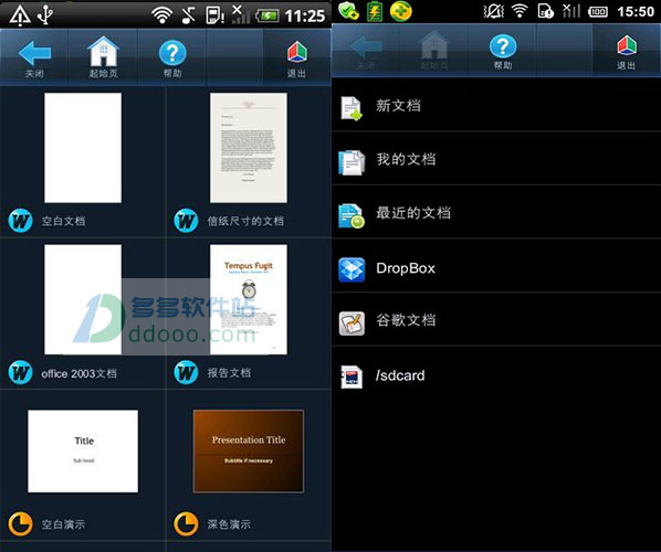 智能办公套件smart office