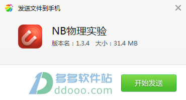 nb物理实验app
