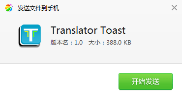 翻译土司