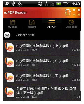 安卓PDf阅读器ezPDF Reader