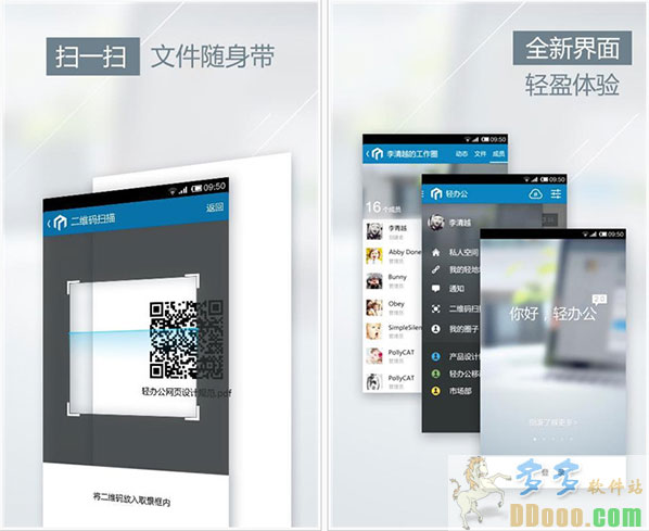 wps轻办公手机版
