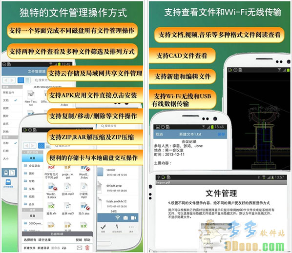 office办公助手