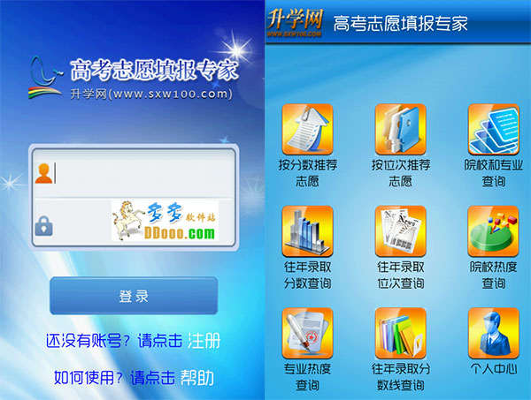 高考志愿填报专家
