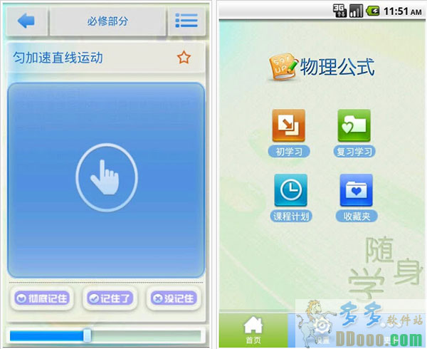 高中物理公式大全