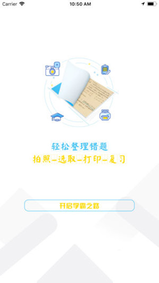 橙果错题本
