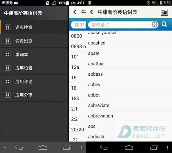 牛津高阶英语词典