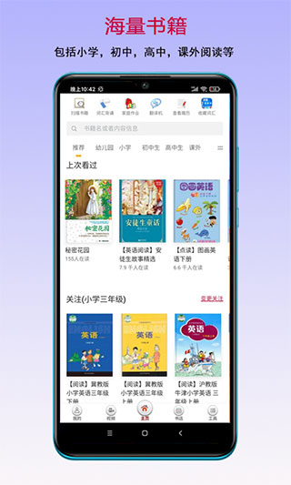 读书宝app
