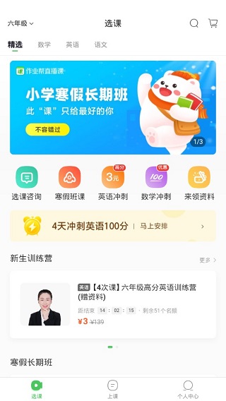 作业帮直播课app