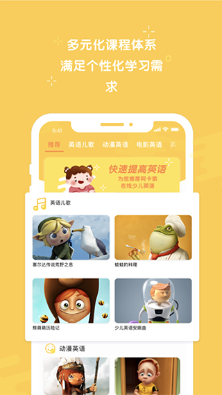 早教英语app