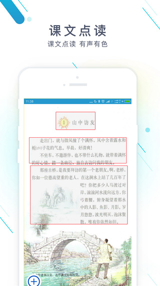 作业精灵2020版