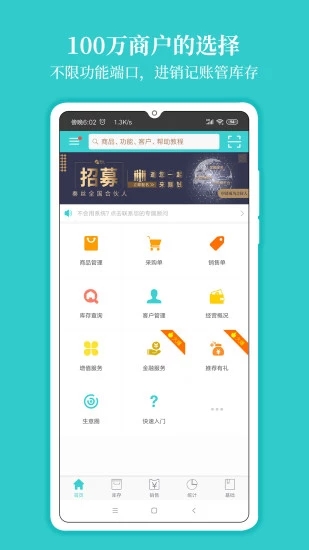 秦丝生意通手机版