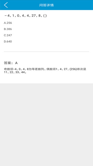 问答库手机版