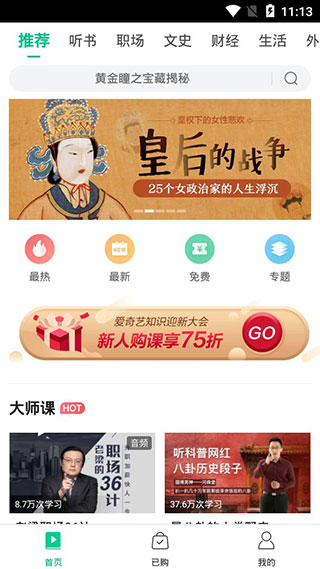 爱奇艺知识