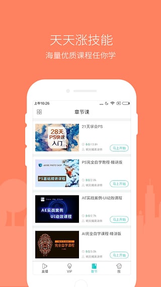 设计学院app