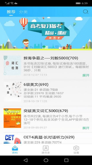 颜川外语app