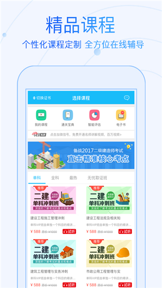 成人高考成考app