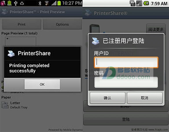 printershare中文版