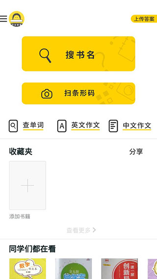 作业答案大全