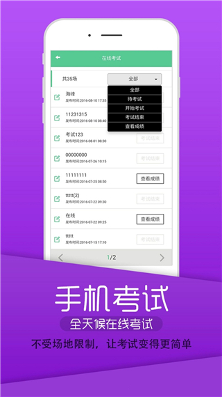 护士执业资格学习平台安卓版
